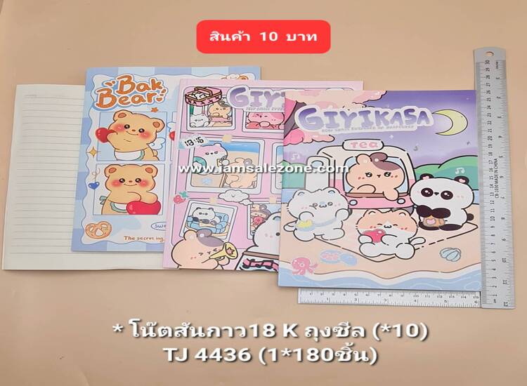 10 โน้ตสันกาว 18 K TJ446 ถุงซีล (10ชิ้น)