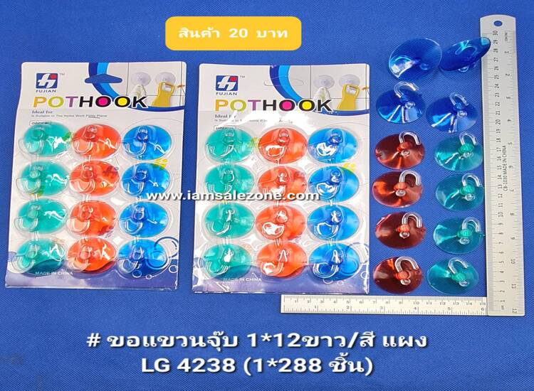 20 จุ๊บสูญญากาศ 1*12 แผง LG4238 (โหล)