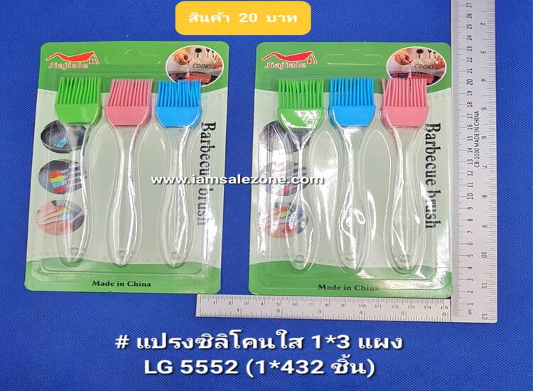 20 แปรงซิลิโคนด้ามใส 1*3 LG5552 แผง (โหล)