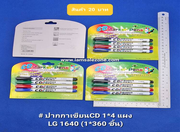 20 ปากกาเขียน CD 1*5 แผง LG1640 (โหล)