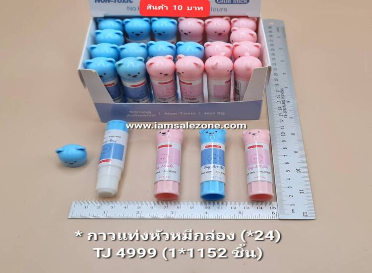 10 กาวแท่งหัวหมี กล่อง TJ4999 (24ชิ้น)