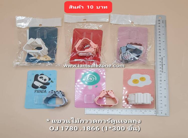 10 แขวนไม้กวาดการ์ตูนเจลถุง OJ1780 (โหล)
