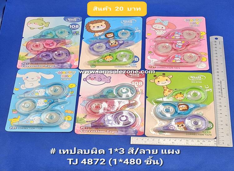 20 เทปลบผิด 1*3 ลาย TJ4872 (โหล)