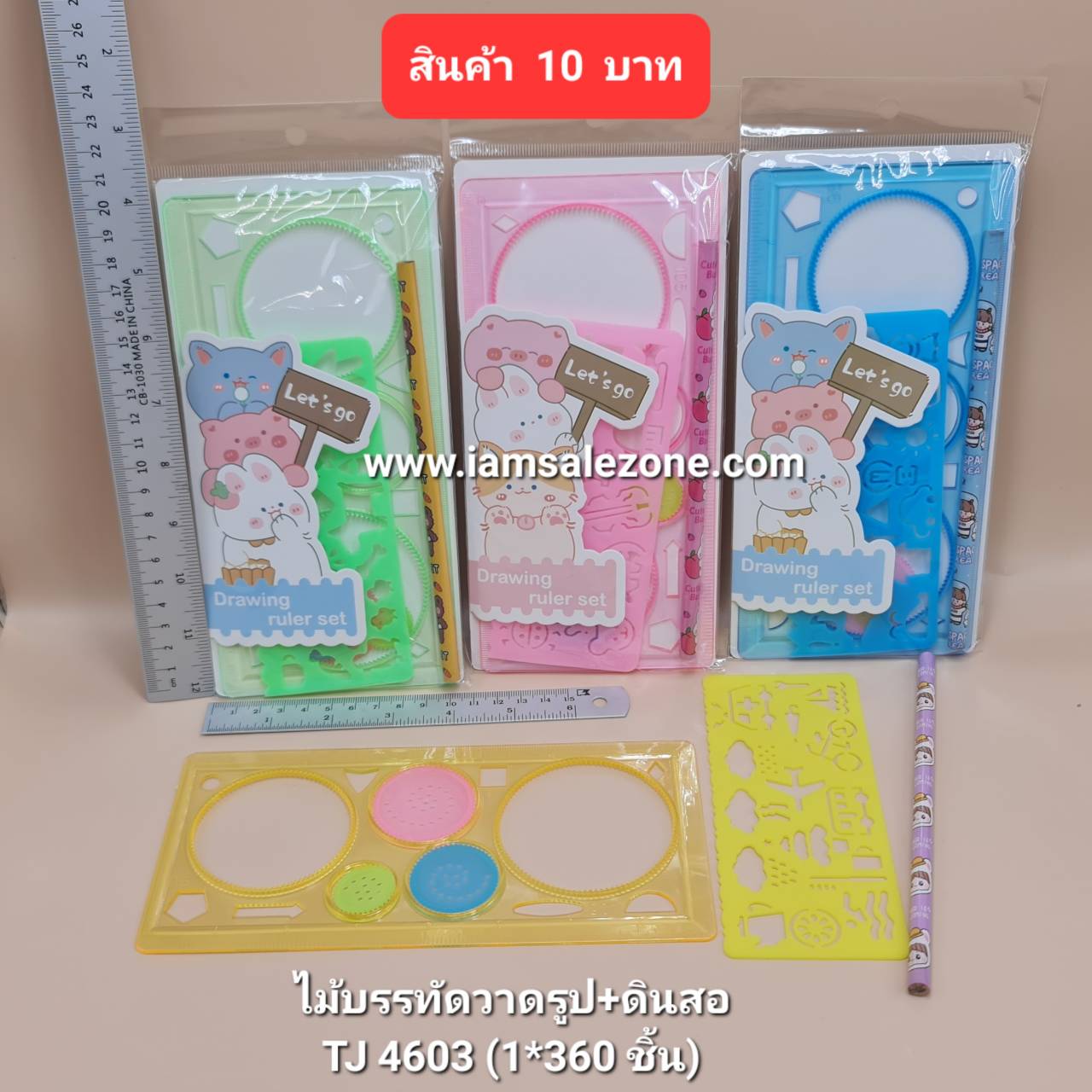 10 ไม้บรรทัดวาดรูป+ดินสอไม้ TJ4603 (โหล)
