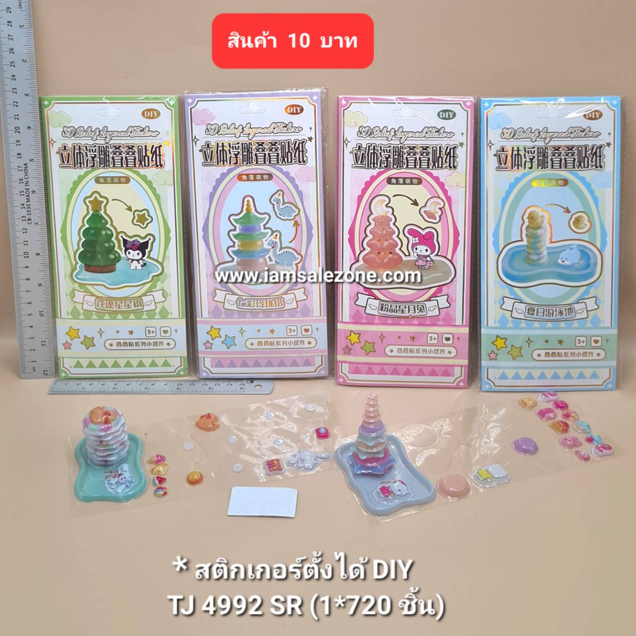 10 สติกเกอร์ตั้งได้ DIY TJ4992 (โหล)