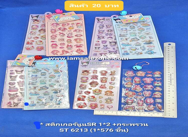 20 สติกเกอร์นูน SR+1*2 กระพราน ST6213 (โหล)
