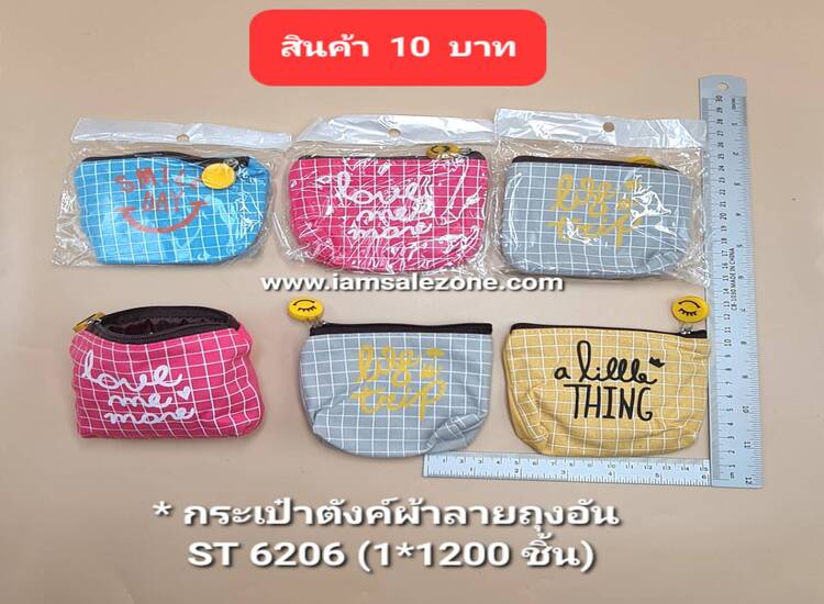 10 กระเป๋าตังค์ผ้าลายถุงอัน ST6206 (โหล)