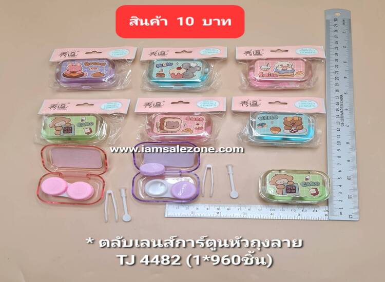 10 ตลับเลนส์การ์ตูนหัวถุงลาย TJ4482 (โหล)