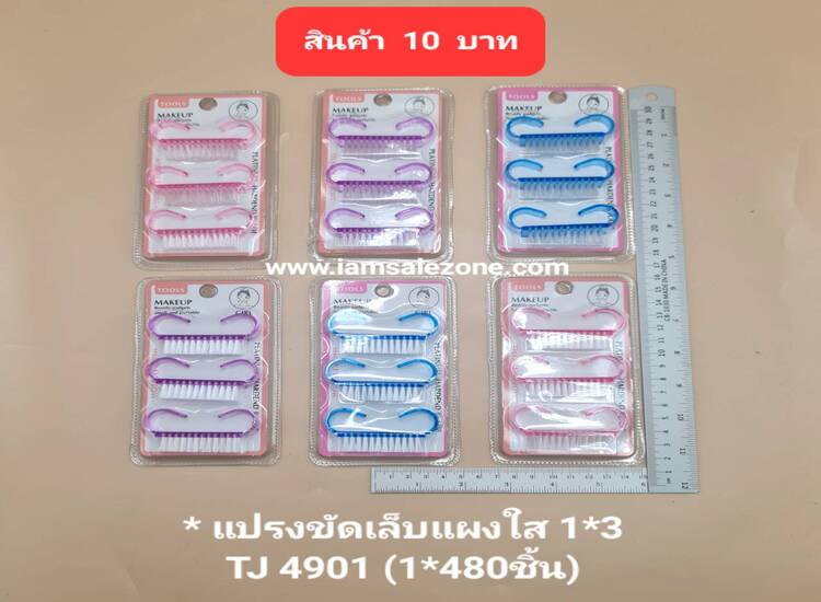 10 แปรงขัดเล็บแผงใส 1*3 TJ4901 (โหล)