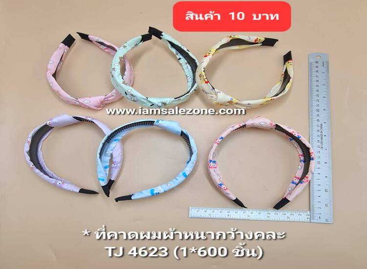 10 ที่คาดผมหน้ากว้างคละ TJ4623 (โหล)