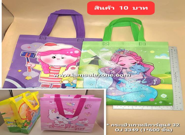 10 กระเป๋าเกาหลีการ์ตูน #32 OJ3349 (โหล)