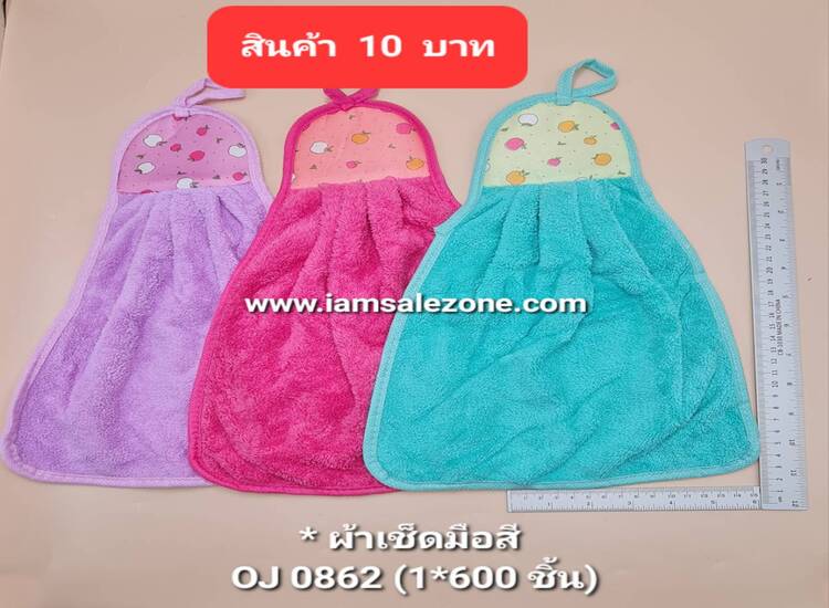 10 ผ้าเช็ดมือนาโนสี  OJ0862 (โหล)