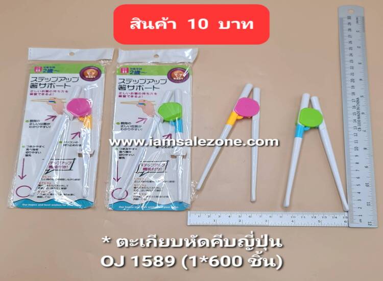 10 ตะเกียบหัดคีบญี่ปุ่น OJ1589 (โหล)