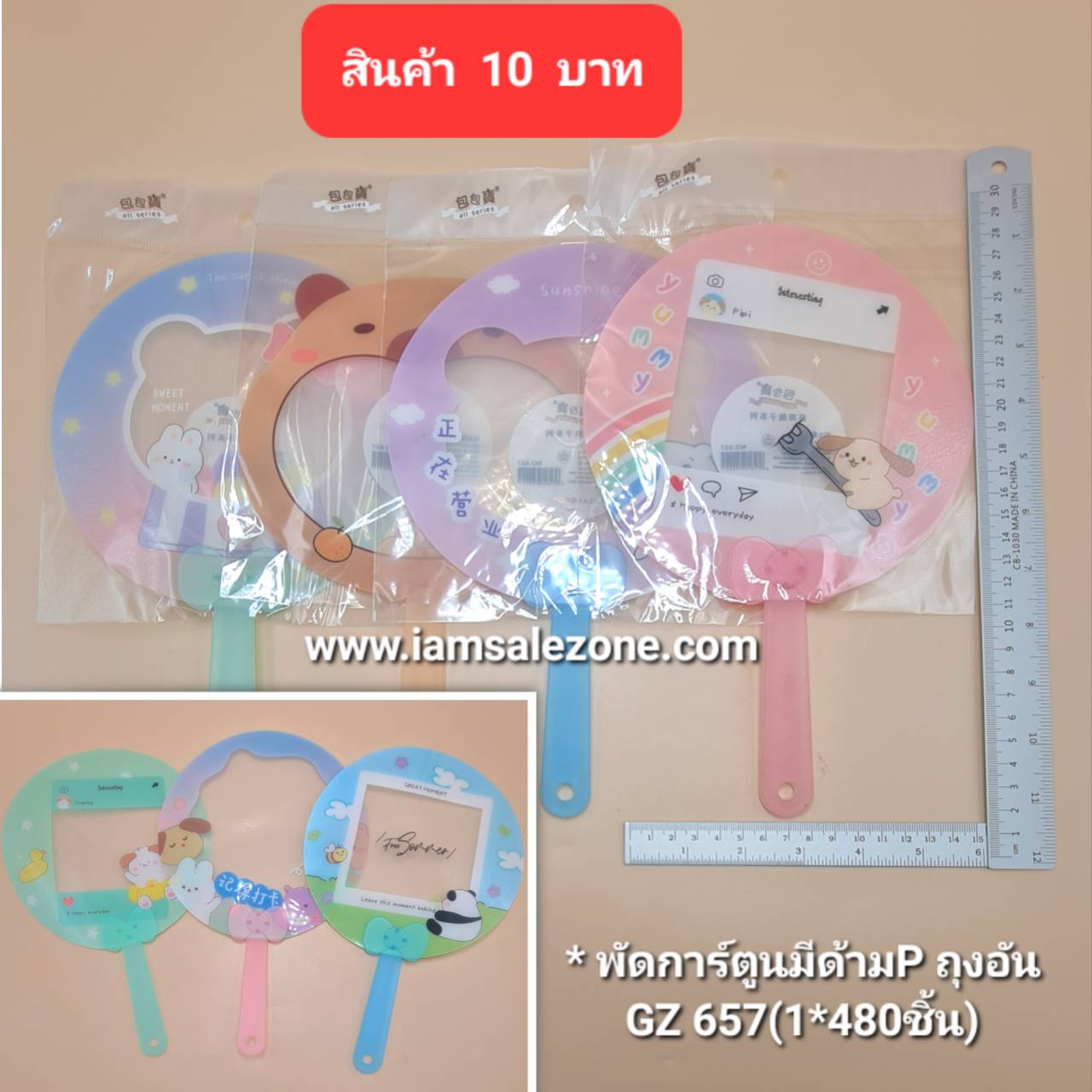 10 พัดการ์ตูนมีด้าม P GZ657 (โหล)