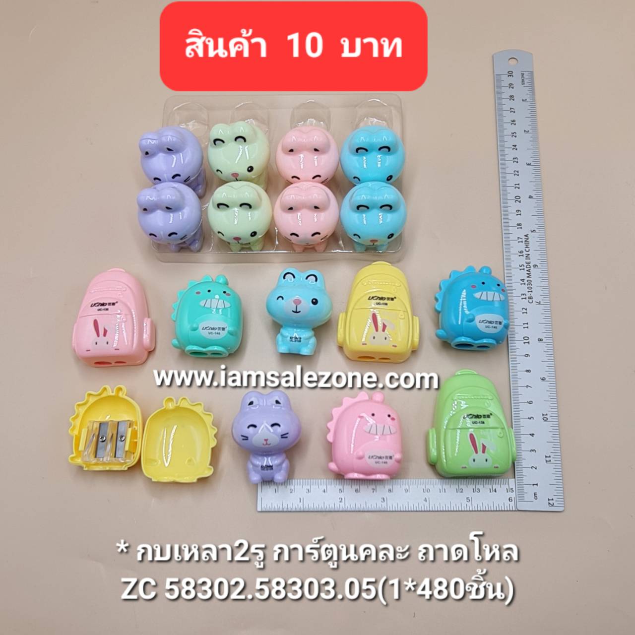 10 กบเหลา 2 รู การ์ตูนคละ ถาดโหล (โหล)