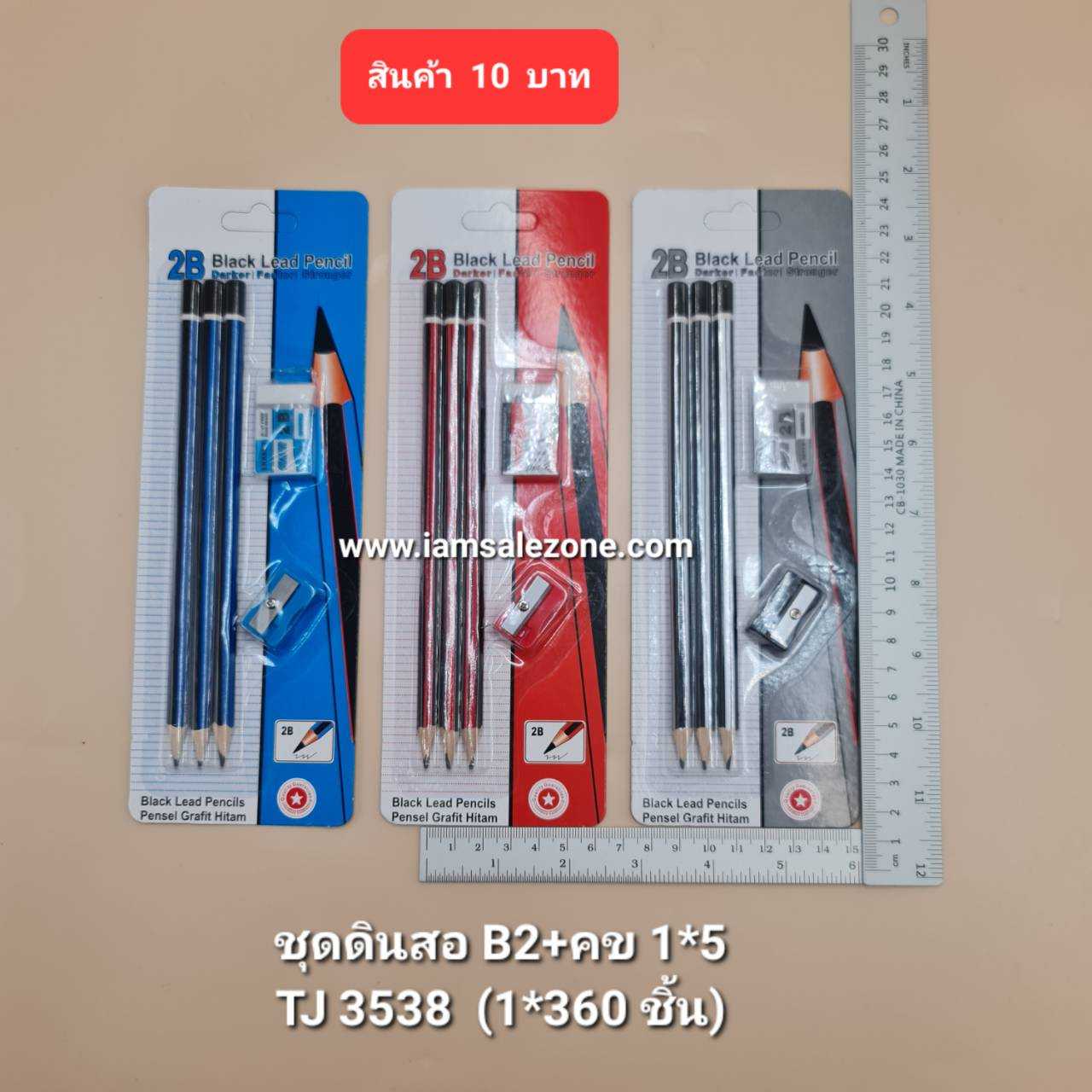 10 ชุดดินสอไม้ 2 B 1*5 T3538 แผง (โหล)