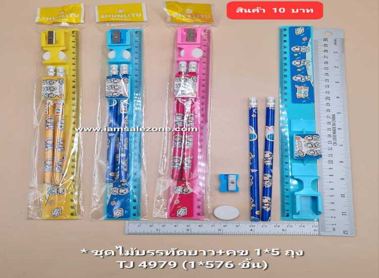 10 ชุดไม้บรรทัด+คข 1*5 TJ4979 ถุง 10 (โหล)