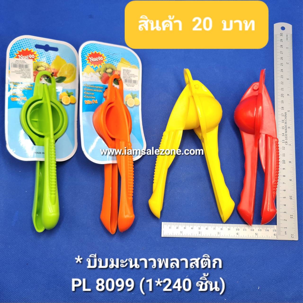 20 บีบมะนาว P L8099 (โหล)