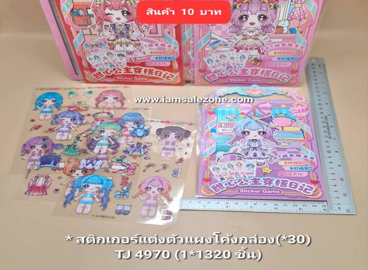 10 สติกเกอร์แต่งตัวแผงโค้งT4970 กล่อง (30ชิ้น)