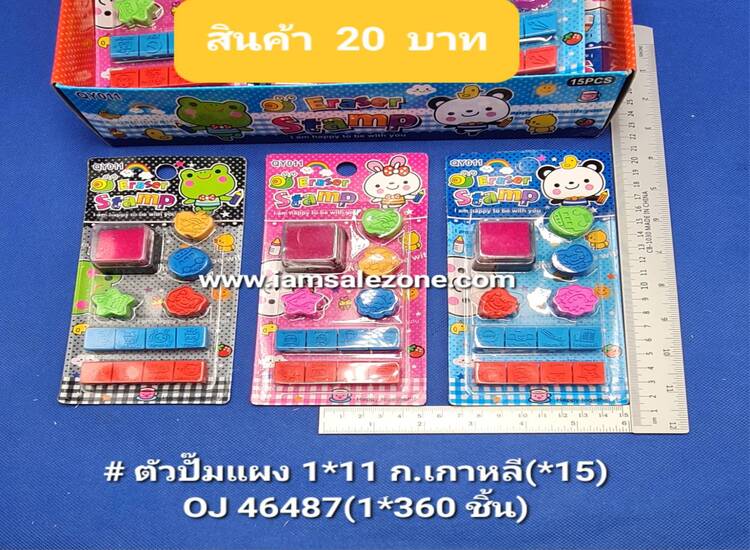 20 ตัวปั๊มแผง 1*11 ก.เกาหลี OJ46487 (15ชิ้น)