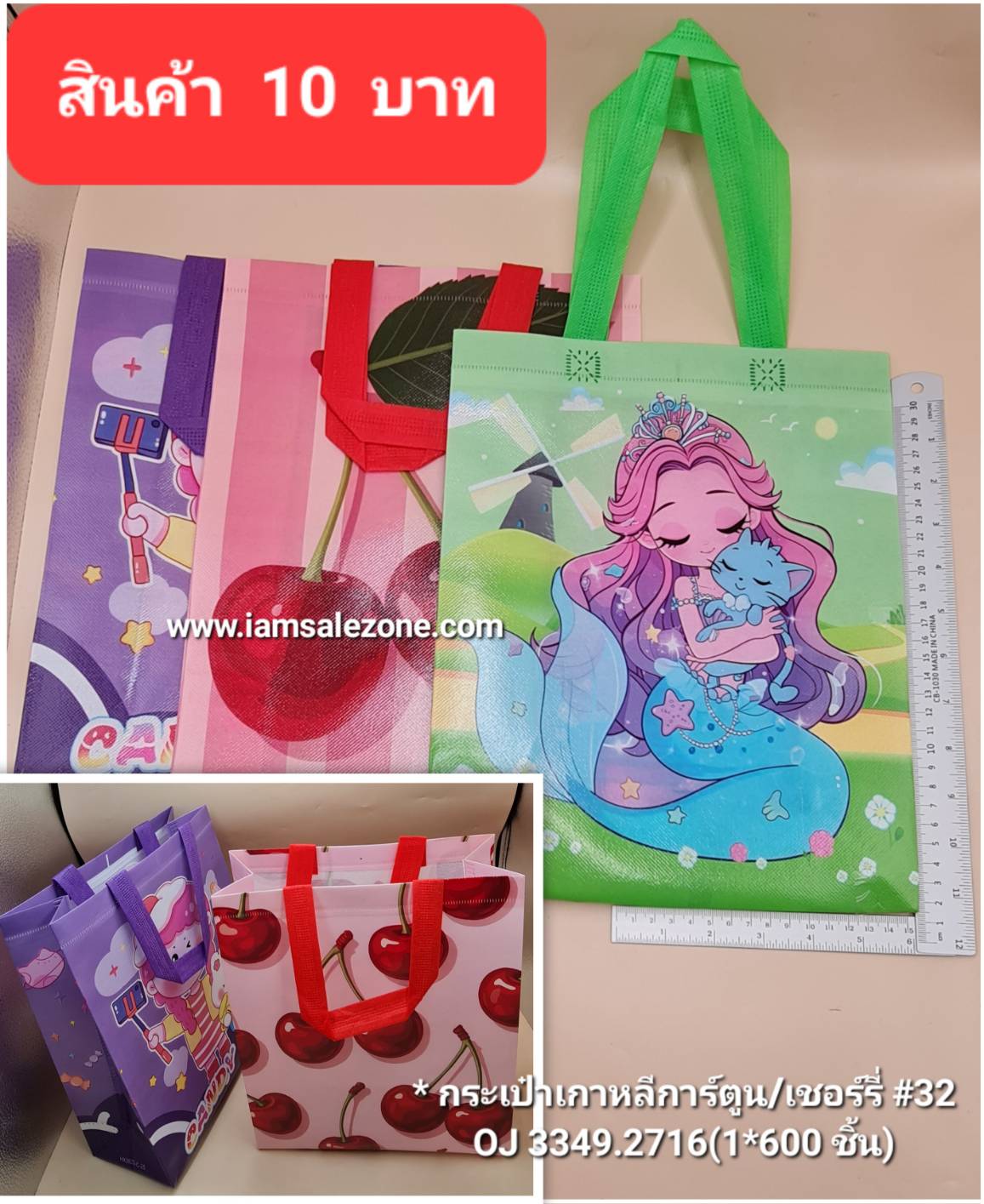 10 กระเป๋าเกาหลีการ์ตูน #32 OJ3349.2716 (โหล)