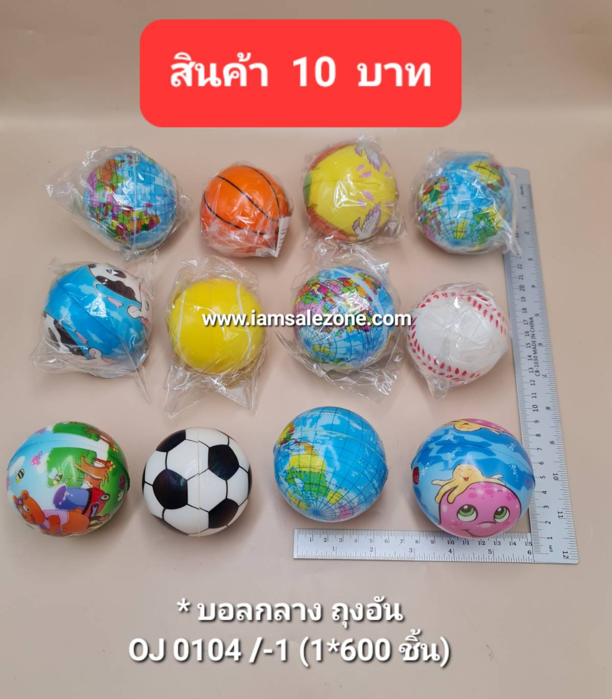 10 บอลขนาดกลางถุงอัน OJ0104 (โหล)