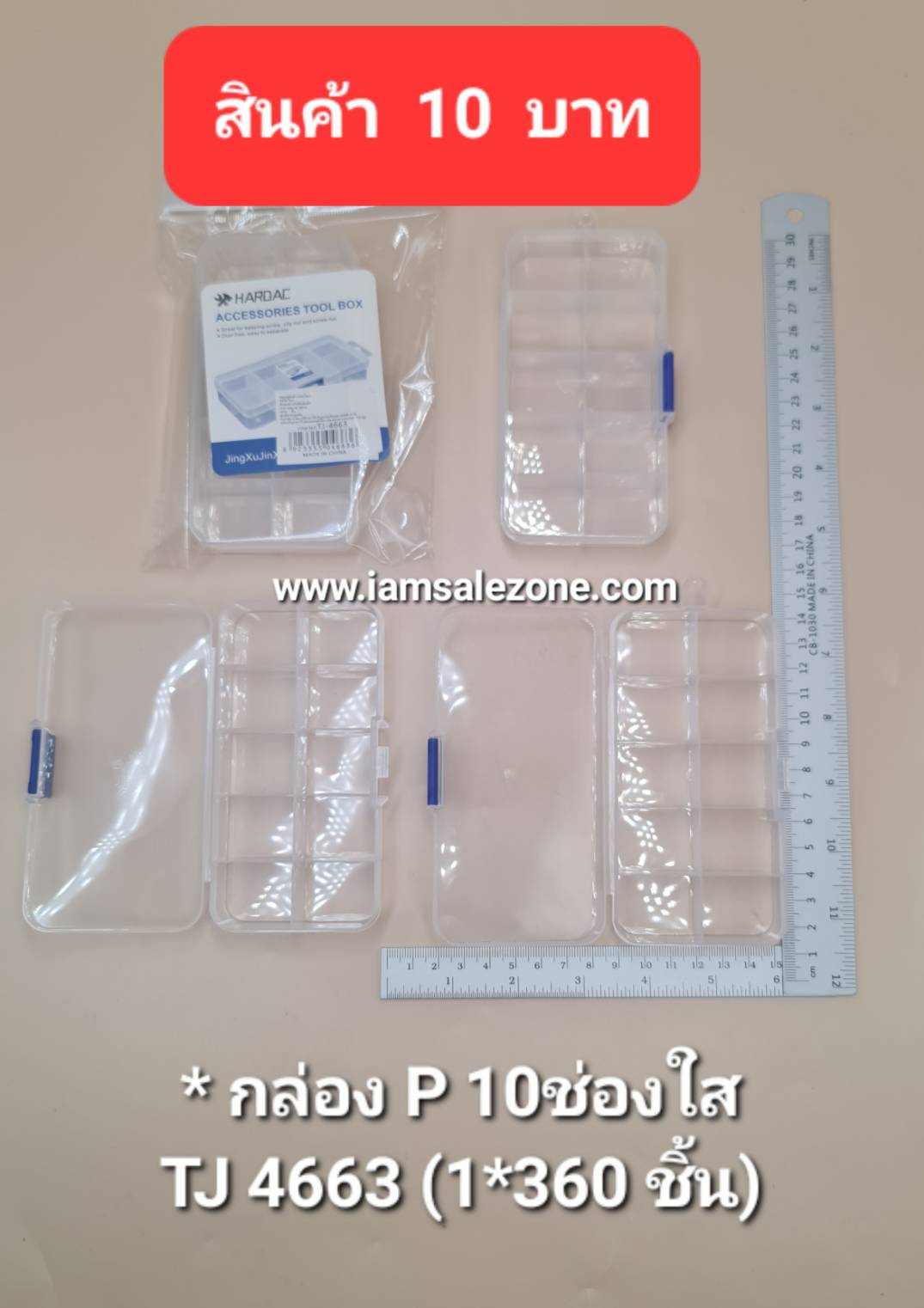 10 กล่อง P 10 ช่องใส TJ4663 (โหล)