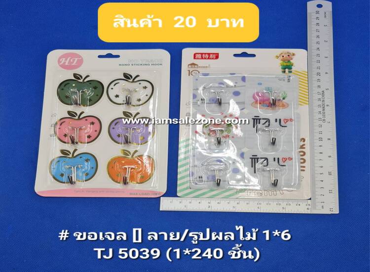 20 ขอเจลลาย/ผลไม้ 1*6 แผง TJ4386.5039 (โหล)