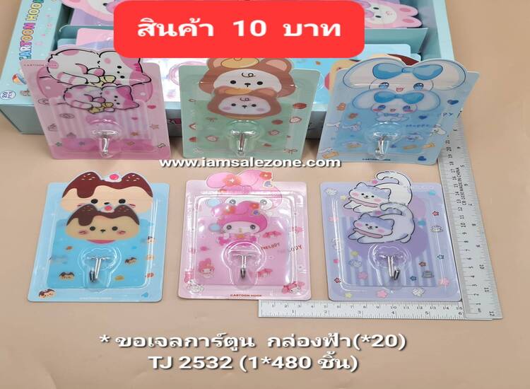 10 ขอเจลการ์ตูน TJ2532 กล่องฟ้า (20ชิ้น)