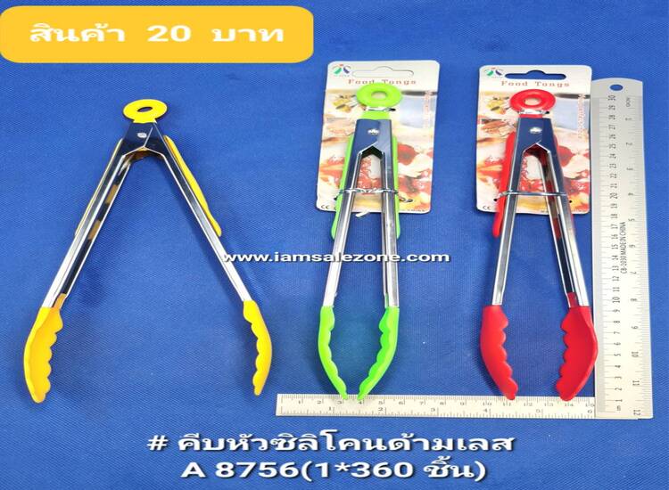 20 คีบหัวซิลิโคนด้ามเลส 12 " A8756 (โหล)