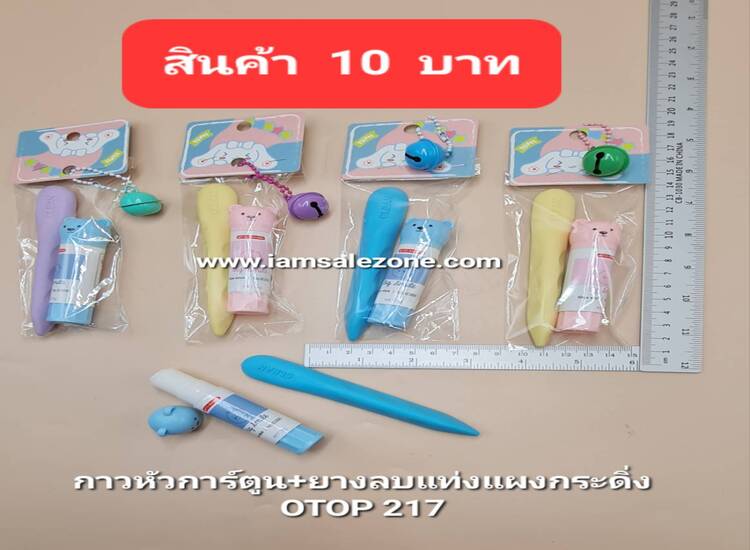10 กาวหัวการ์ตูน+ยางลบแท่งแผงกระดิ่ง OP217 (โหล)