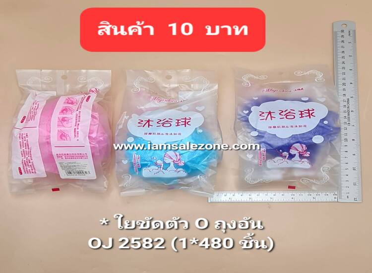 10 ใยขัดตัว O2582 ถุงอัน (โหล)