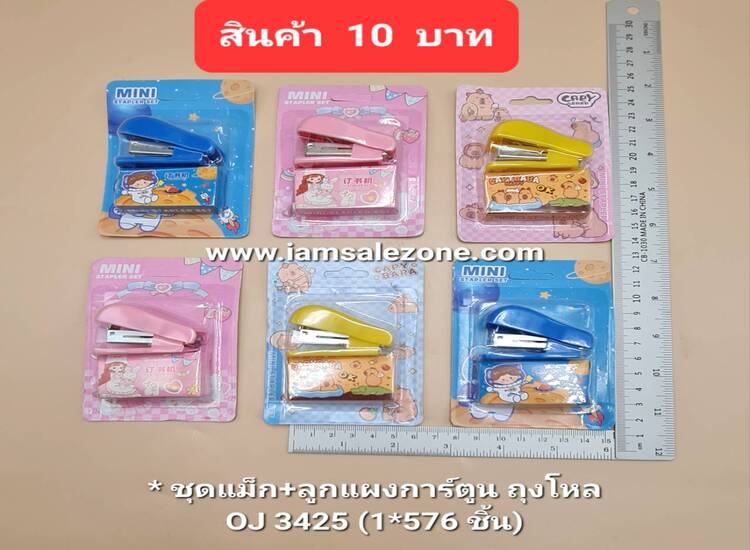 10 ชุดแมก+ลูกแผงการ์ตูน OJ3425 ถุงโหล (โหล)