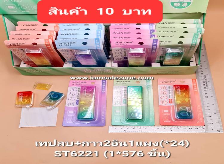 10 เทปลบ+กาว 2 อิน 1 ST6221 แผง (24ชิ้น)