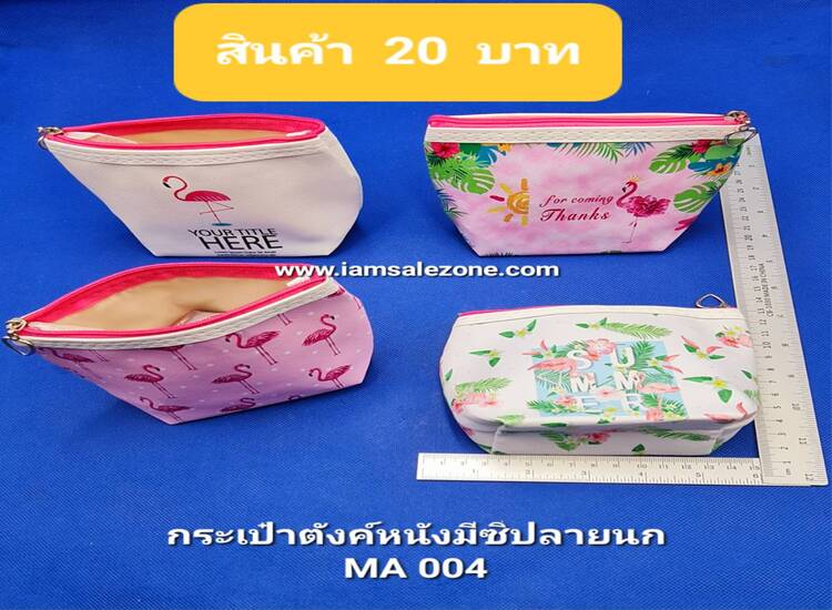 20 กระเป๋าตังค์หนังมีซิปลายนก MA0004 (โหล)