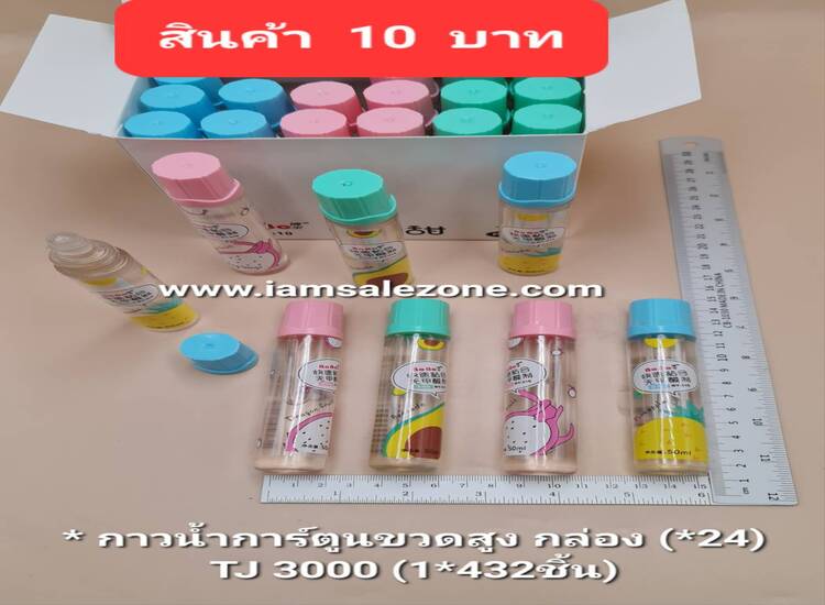 10 กาวน้ำการ์ตูนขวดสูง กล่อง10 TJ3000 (24ชิ้น)