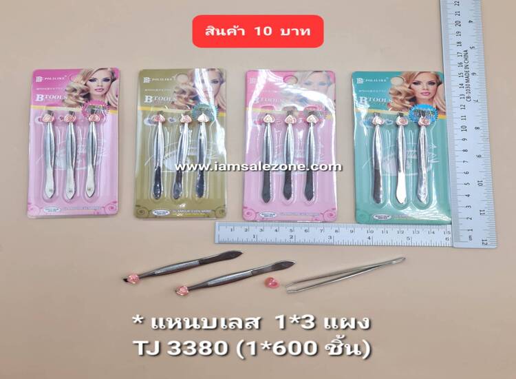 10 แหนบเลส 1*3 TJ3380 แผง  (โหล)