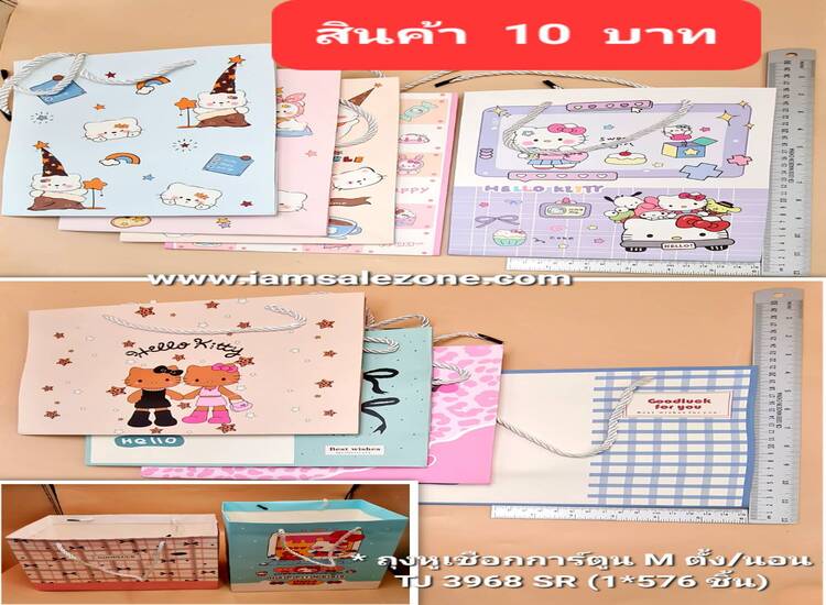 10 ถุงหูเชือกการ์ตูน M ตั้ง/นอน TJ3968 (โหล)