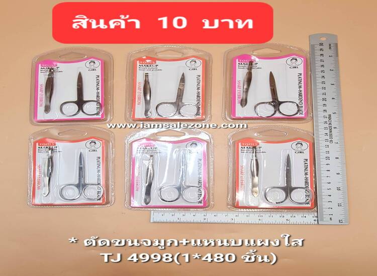 10 ตัดขนจมูก+แหนบแผงใส TJ4998 (โหล)