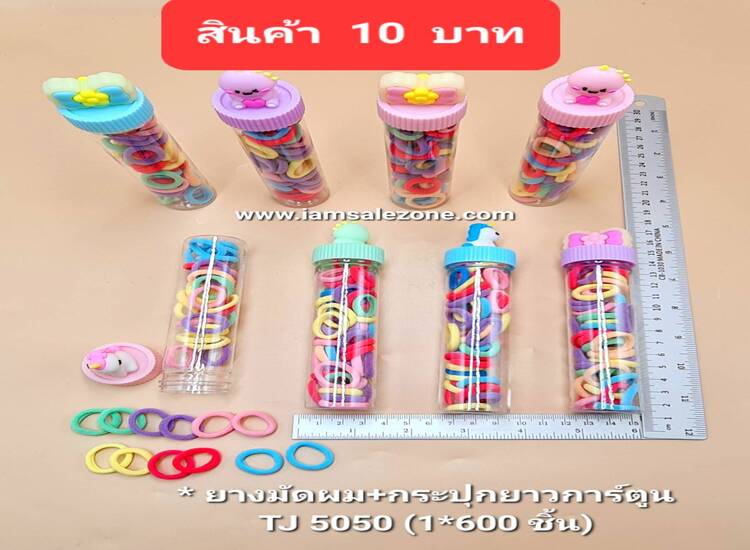10 ยางมัดผม+กระปุกยาวการ์ตูน TJ5050 (โหล)