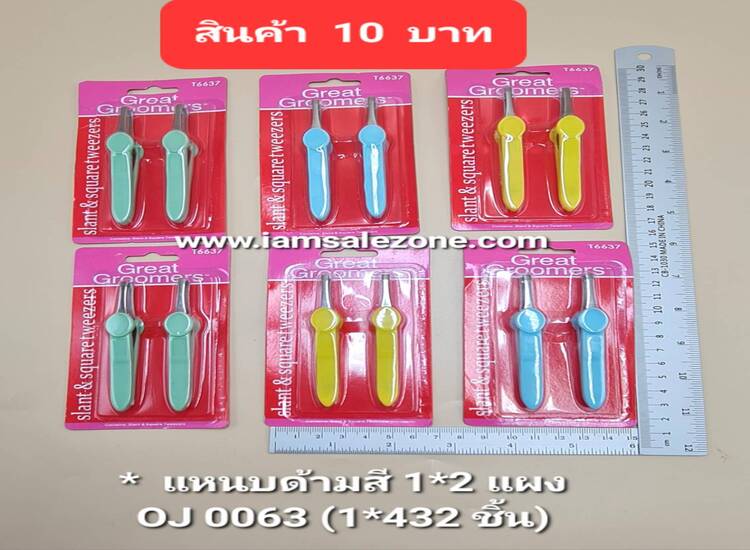 10 แหนบด้ามสี  1*2 แผง OJ0063 (โหล)