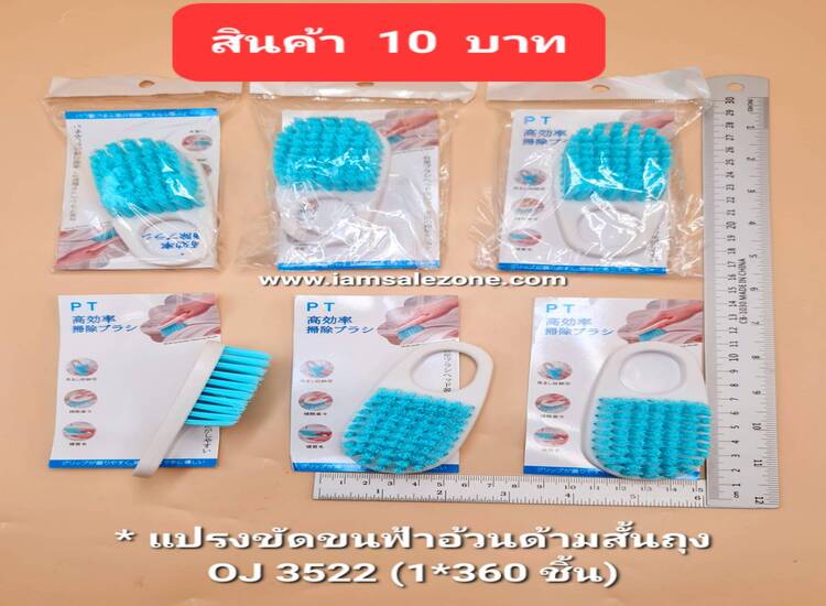 10 แปรงขัดขนสั้นอ้วนด้ามสั้น OJ3522 (โหล)
