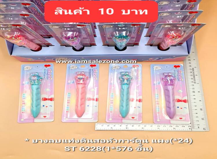 10 ยางลบแท่งดินสอหัวการ์ตูน ST6228 แผง (24ชิ้น)