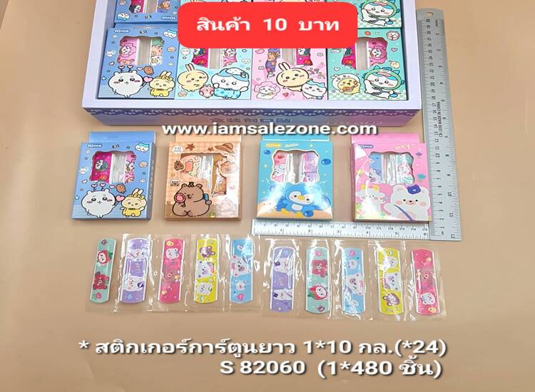 10 สติกเกอร์การ์ตูนยาว1*10 S82060 กล.10 (*24)
