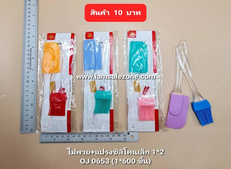 10 ไม้พาย+แปรงซิลิโคนเล็ก OJ0653 (โหล)