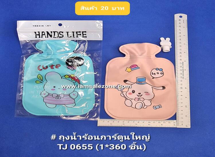 20 ถุงน้ำร้อนการ์ตูนซองซิปใหญ่ TJ0655/4125  (โหล)