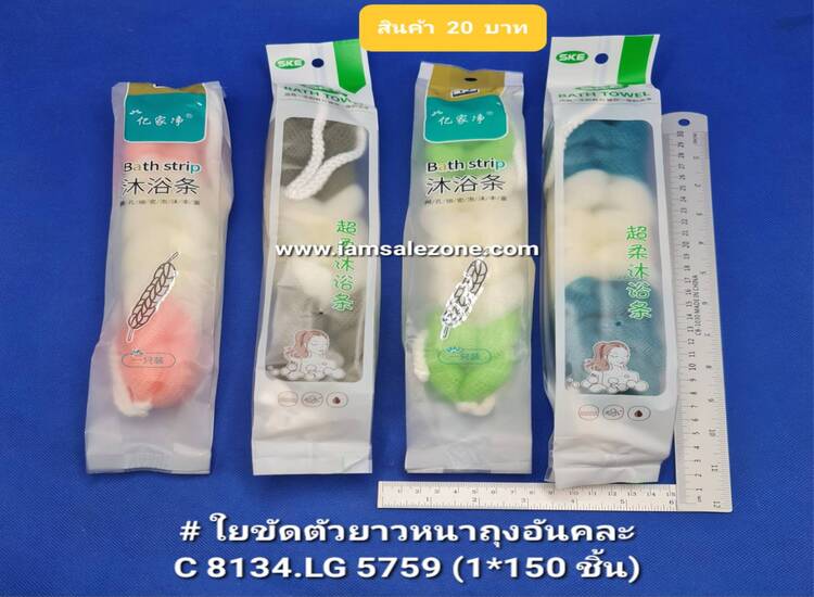 20 ใยขัดตัวยาวถุงดำ LG5759.SKE8134  (โหล)