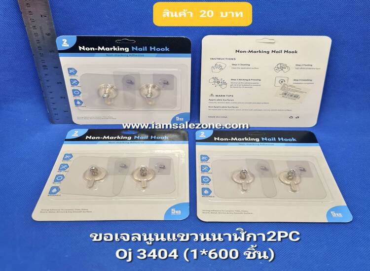 20 ขอเจลลแขวนนาฬิกา 2 PC OJ3404 (โหล)