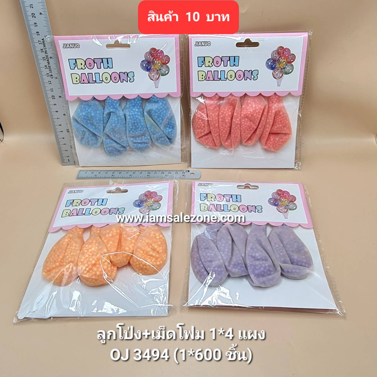 10 ลูกโป่งมีเม็ดโฟม 1*4 OJ3494 (โหล)