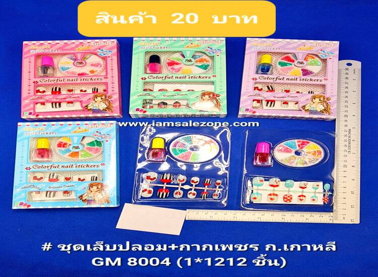 20 ชุดเล็บปลอม+กากเพชร ก. เกาหลี GM8004 (โหล)